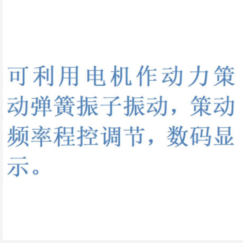 共振演示器/高中物理 型号:KM1-30307203001