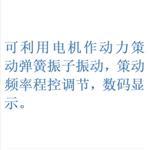 共振演示器/高中物理 型号:KM1-30307203001