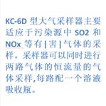 大气采样器 型号:QL2-KC-6D库号：M33774  