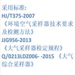 大气采样器 型号:QL2-KC-6D库号：M33774  
