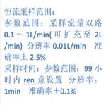 大气采样器 型号:QL2-KC-6D库号：M33774  