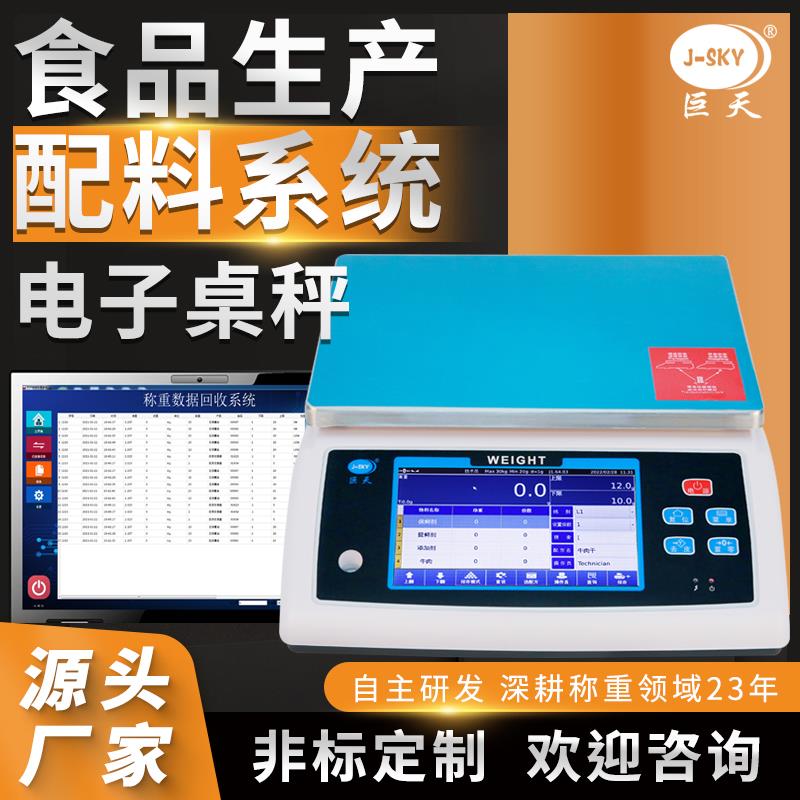 对接erp系统带RS485接口连接电脑数据储存智能秤