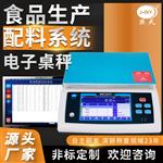 对接erp系统带RS485接口连接电脑数据储存智能秤