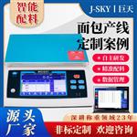 对接erp系统带RS485接口连接电脑数据储存智能秤
