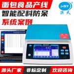 对接erp系统带RS485接口连接电脑数据储存智能秤