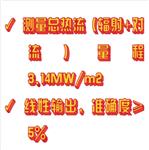 高温辐射热流传感器 型号:DLW01-HT50-M24