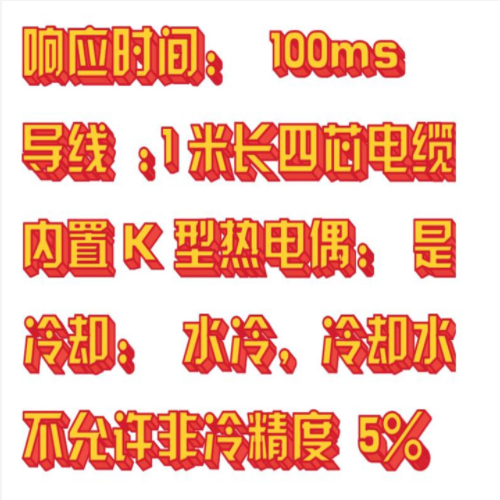 高温辐射热流传感器 型号:DLW01-HT50-M24