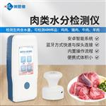 肉类水分检测仪生产厂家