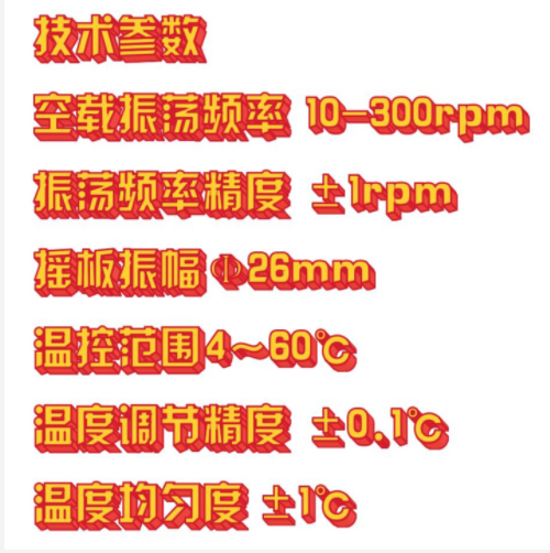 臺式全溫振蕩培養(yǎng)箱 型號:HSZ02-ZQTY-50