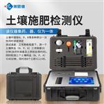 新一代智能型土壤养分检测仪 