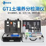 新一代智能型土壤养分检测仪 