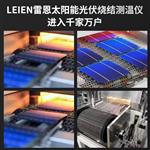 LEIEN（雷恩）光伏烧结炉温跟踪仪