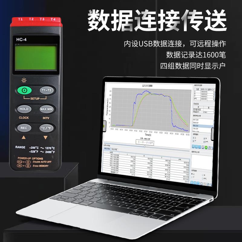 LEIEN（雷恩）HC-4炉温跟踪仪