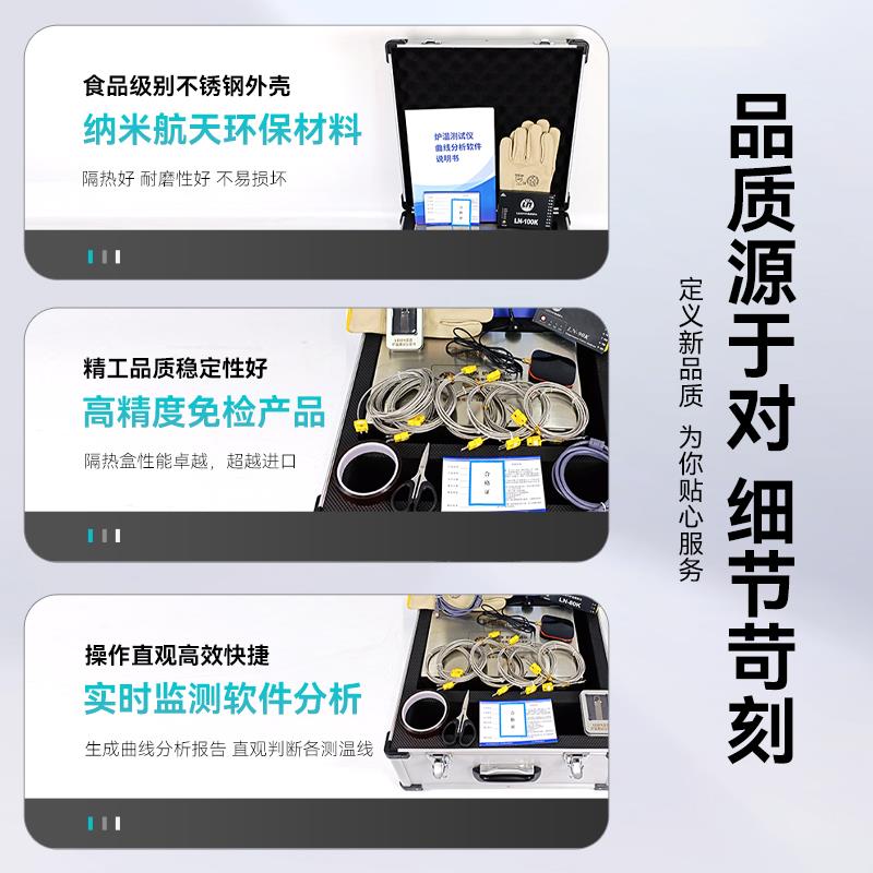 LEIEN（雷恩）铜纤焊炉温跟踪仪