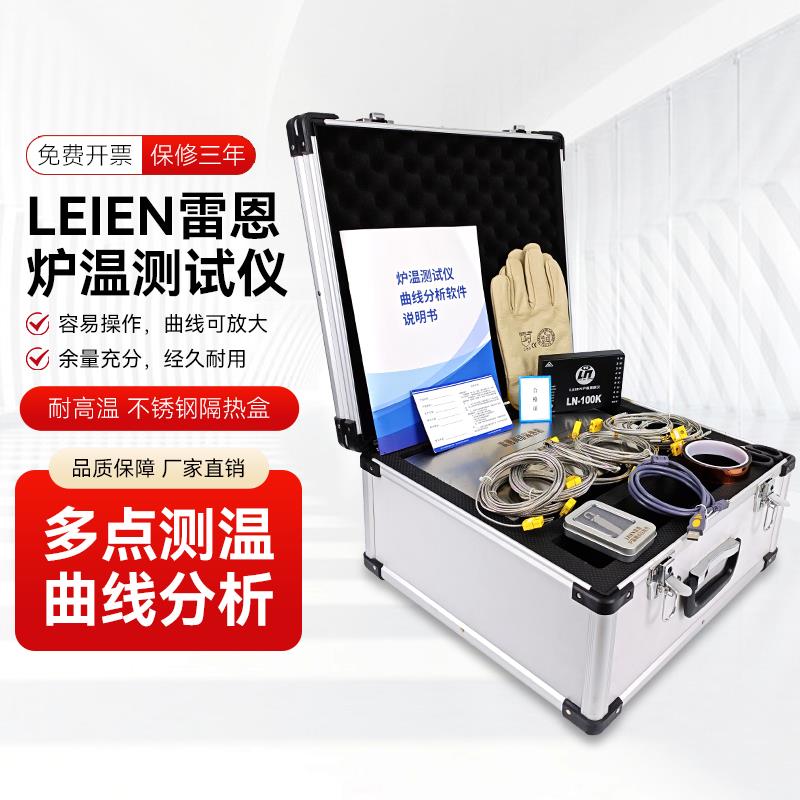 LEIEN（雷恩）玻璃退火折弯跟踪仪