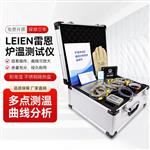 LEIEN（雷恩）玻璃退火折弯跟踪仪