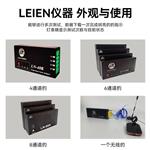 LEIEN（雷恩）玻璃退火折弯跟踪仪