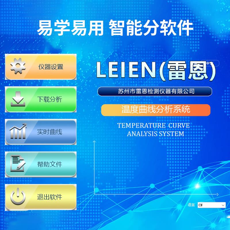 LEIEN（雷恩）滚塑炉温跟踪仪