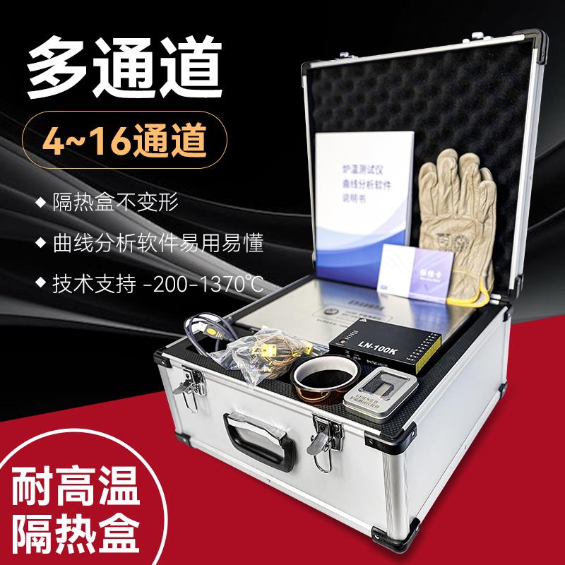 LEIEN（雷恩）真空炉炉温测试仪