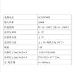 电热鼓风干燥箱 型号:KM1-BPG-9206B
