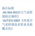 大气采样器  型号:KM1-库号：M410124