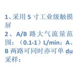 大气采样器  型号:KM1-库号：M410124