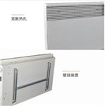对流式电暖器（不防爆） 型号:DPN6-B2