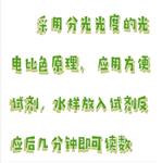 氨氮測定儀（測海水） 型號:SE98-AD-2AH