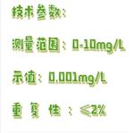 氨氮測定儀（測海水） 型號:SE98-AD-2AH