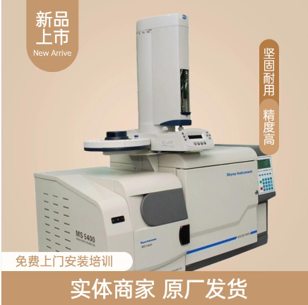 气质联用仪