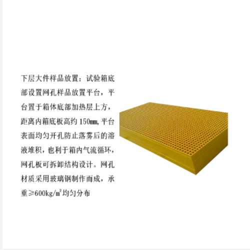 复合盐雾试验箱（中西器材）型号:LD-432D