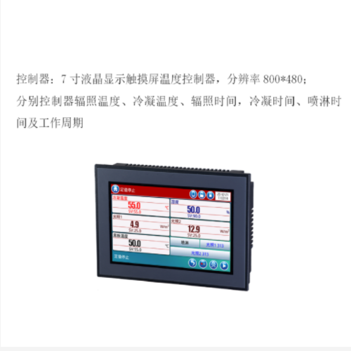 紫外老化试验机（中西器材） 型号:LD-UV-1C
