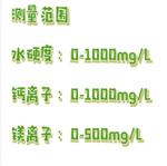 钙镁硬度检测仪 HD06-DJ-1库号：M237962