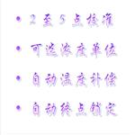 硫离子浓度计（台式） HT32-bante931-S