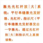 激光光杠杆法线胀系数实验仪  ZXGZXS-18