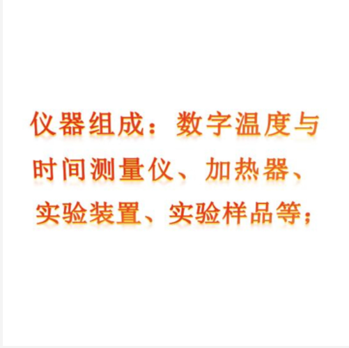 固体材料冷却速率测定仪中西器材ZXBRR-19