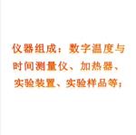 固体材料冷却速率测定仪中西器材ZXBRR-19