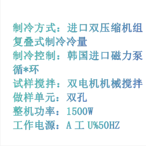 喷气燃料冰点测定仪 型号:HC999-HCR1600