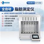 全自动脂肪测定仪厂家直销