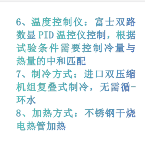 低温粘度测定仪 型号:HC999-HCR1045   