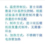 低温粘度测定仪 型号:HC999-HCR1045   