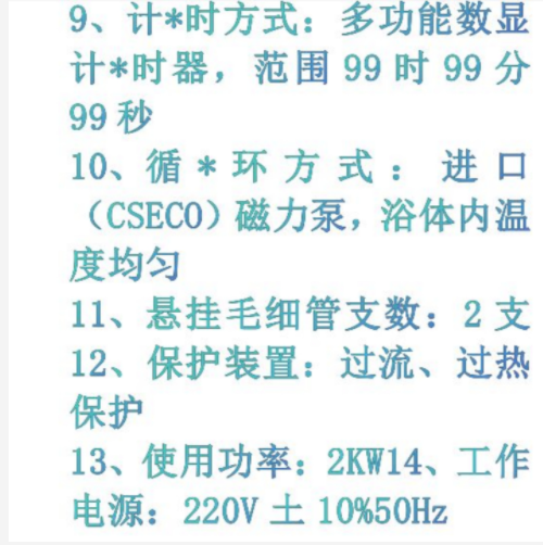 低温粘度测定仪 型号:HC999-HCR1045   