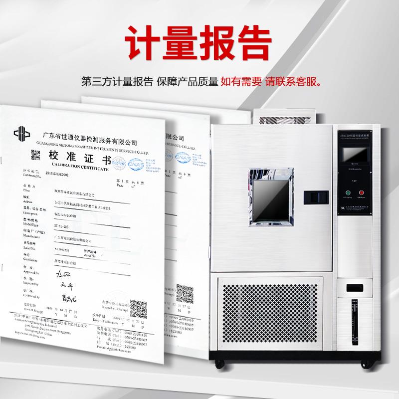 高低温试验机可程式恒温恒湿箱老化实验