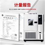 高低温试验机可程式恒温恒湿箱老化实验