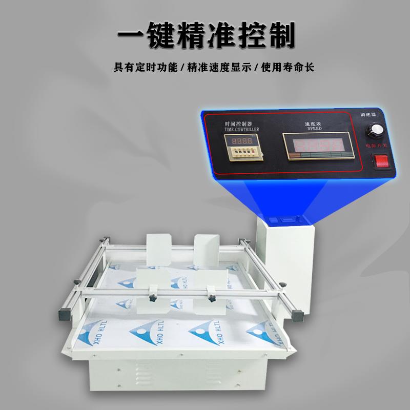 振動試驗臺測試紙箱模擬汽車運輸