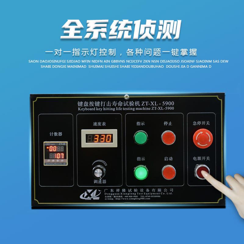 鍵盤按鍵打擊壽命測試機按鍵壽命試驗機