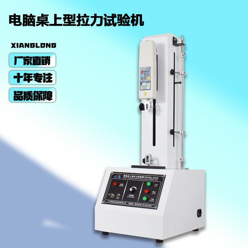 电动桌上型拉力试验机线材拉力试验机