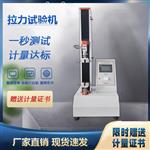 拉力试验机电子数显金属材料强度测试仪