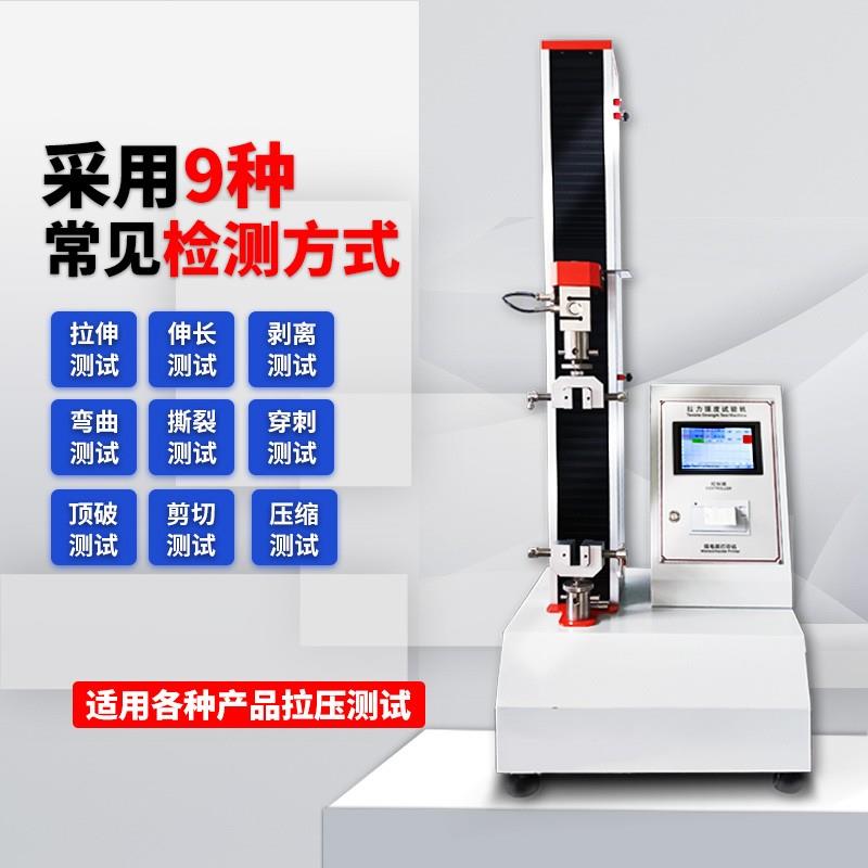 拉力试验机电子数显金属材料强度测试仪