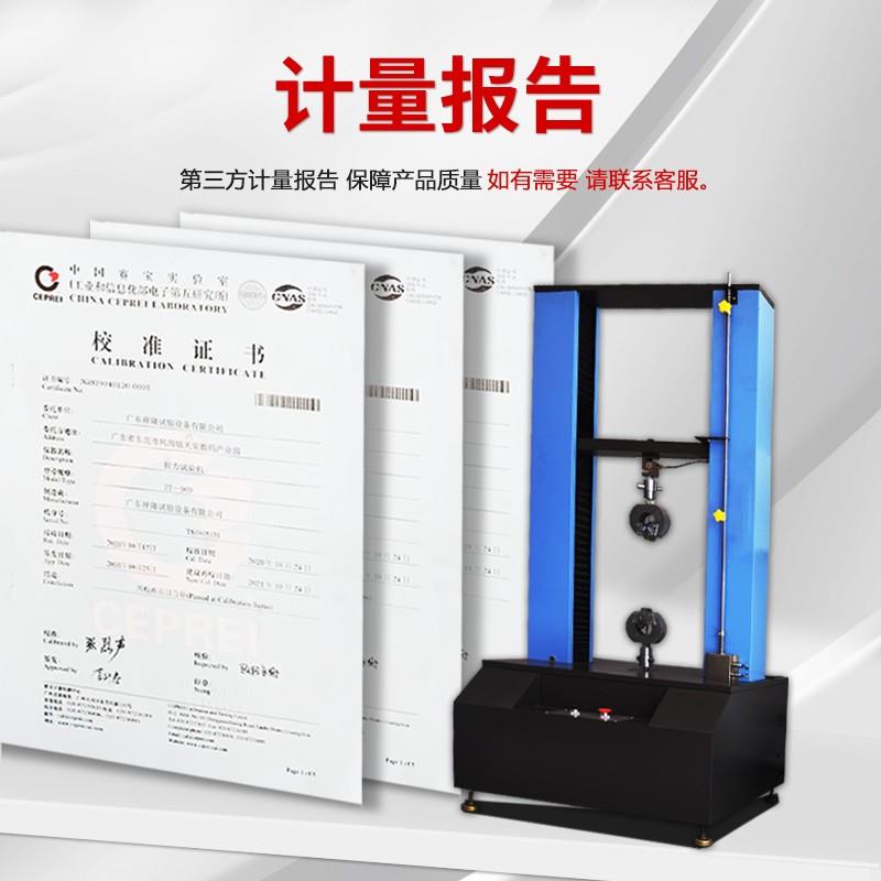 拉力试验机电子数显金属材料强度测试仪